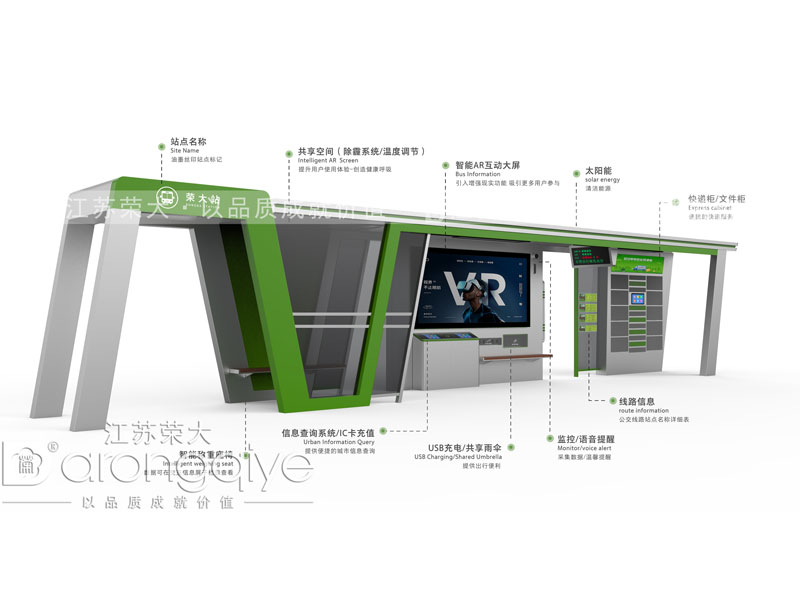 智慧公交候車亭的"智能"體現在哪里配圖二